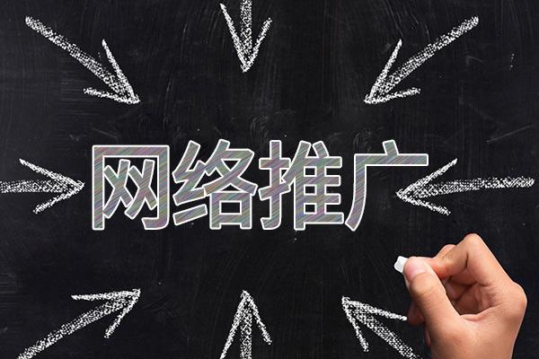 滕州网络推广公司介绍几个企业软文推广的发布平台